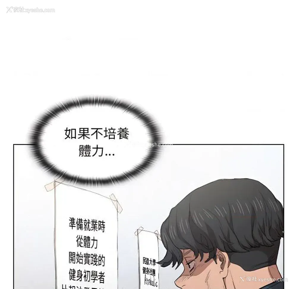 60P - 鲁蛇出头天