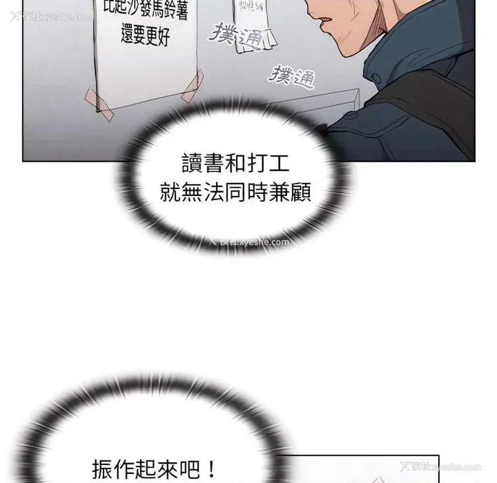 61P - 鲁蛇出头天