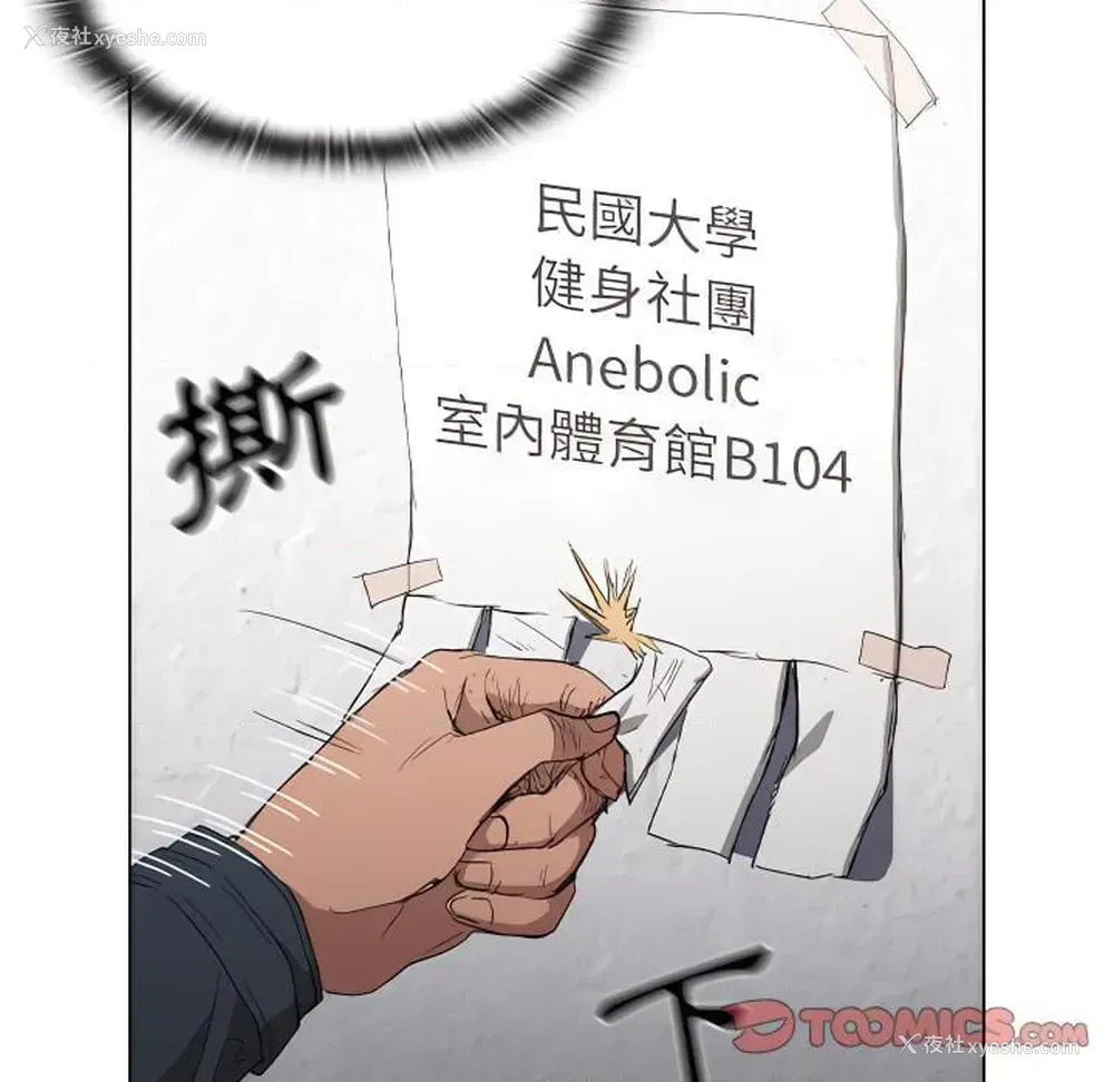 62P - 鲁蛇出头天