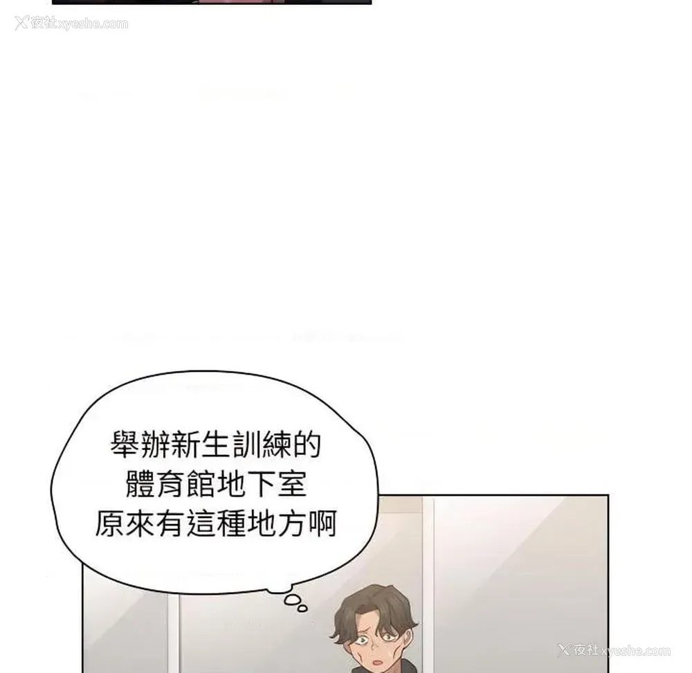 69P - 鲁蛇出头天