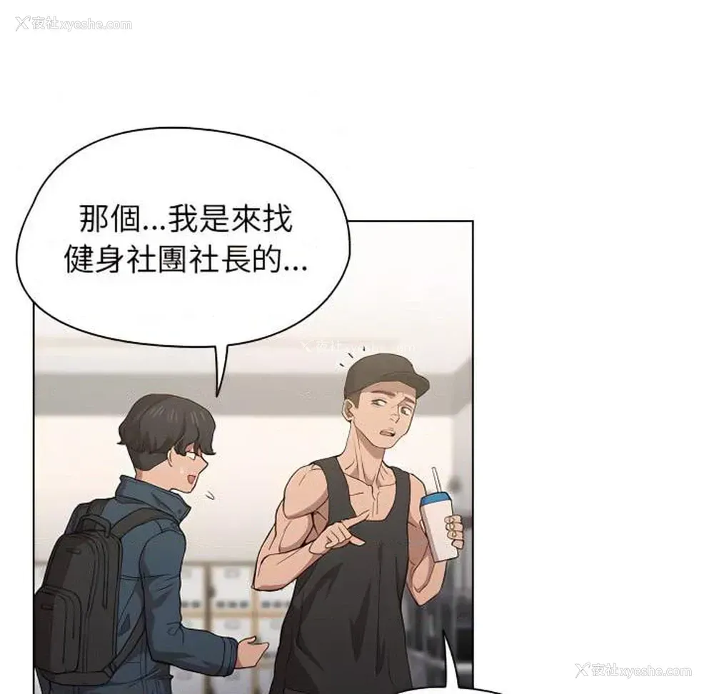 71P - 鲁蛇出头天
