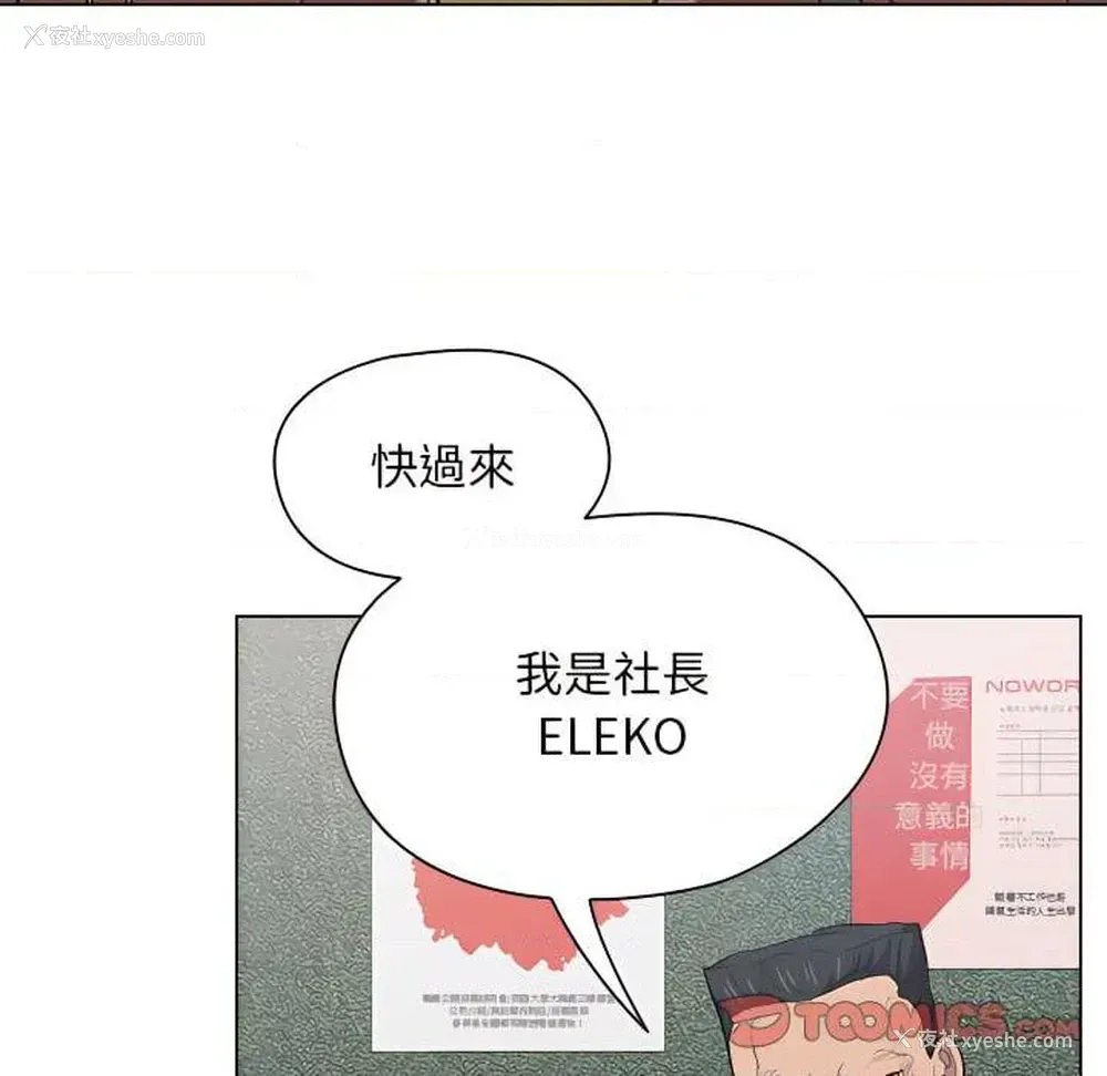 74P - 鲁蛇出头天
