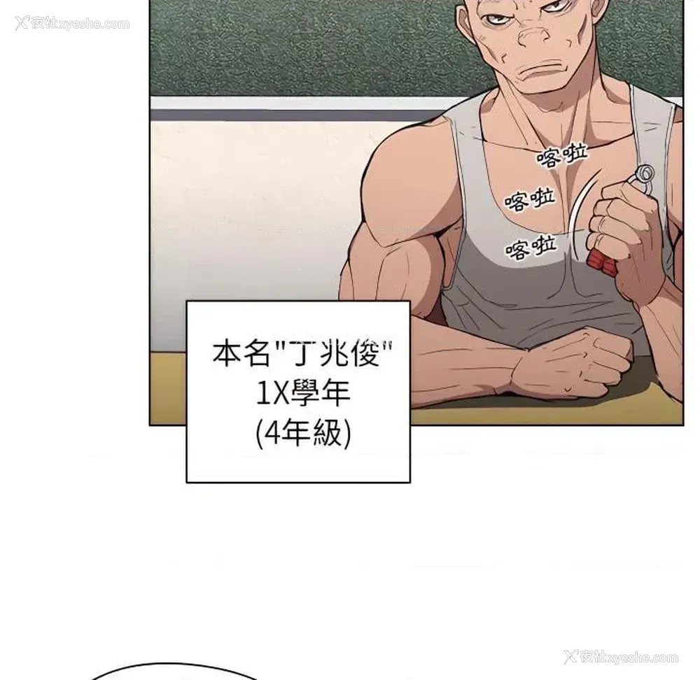 75P - 鲁蛇出头天