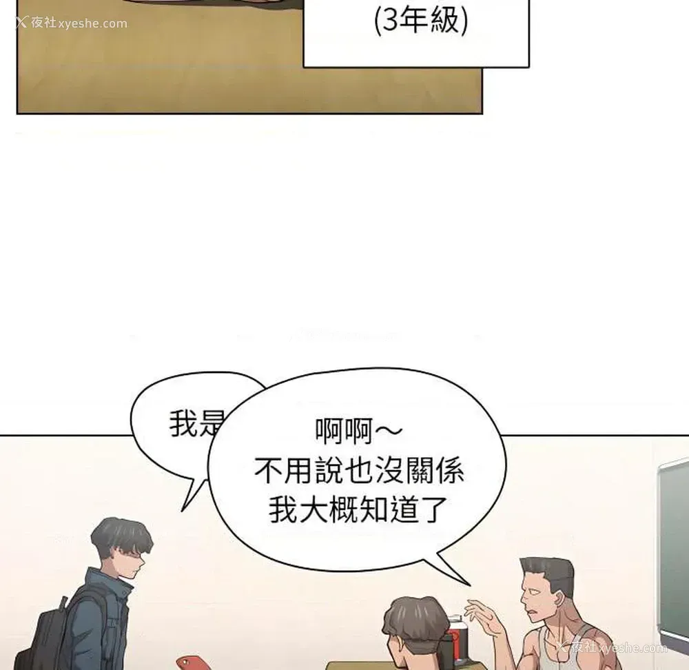 77P - 鲁蛇出头天
