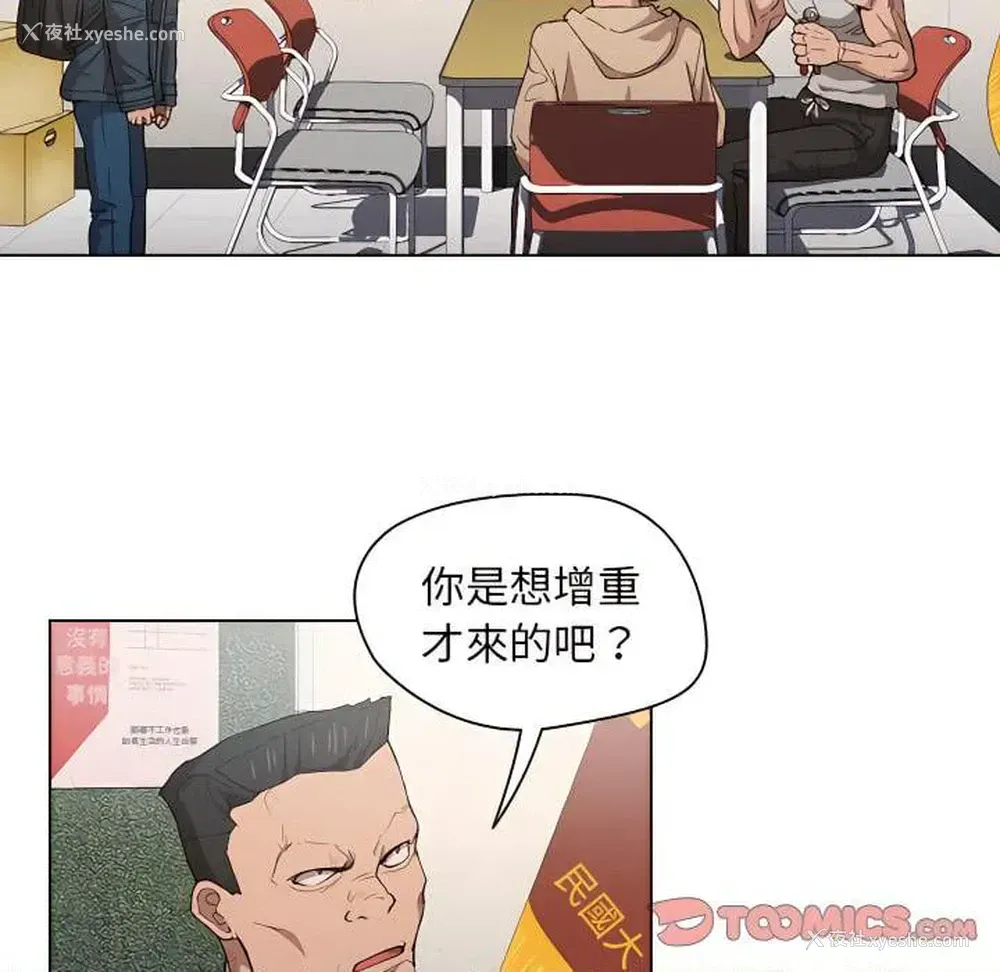 78P - 鲁蛇出头天