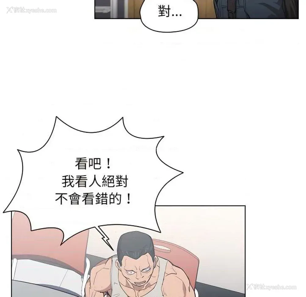 80P - 鲁蛇出头天