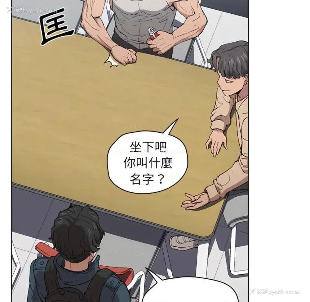 81P - 鲁蛇出头天