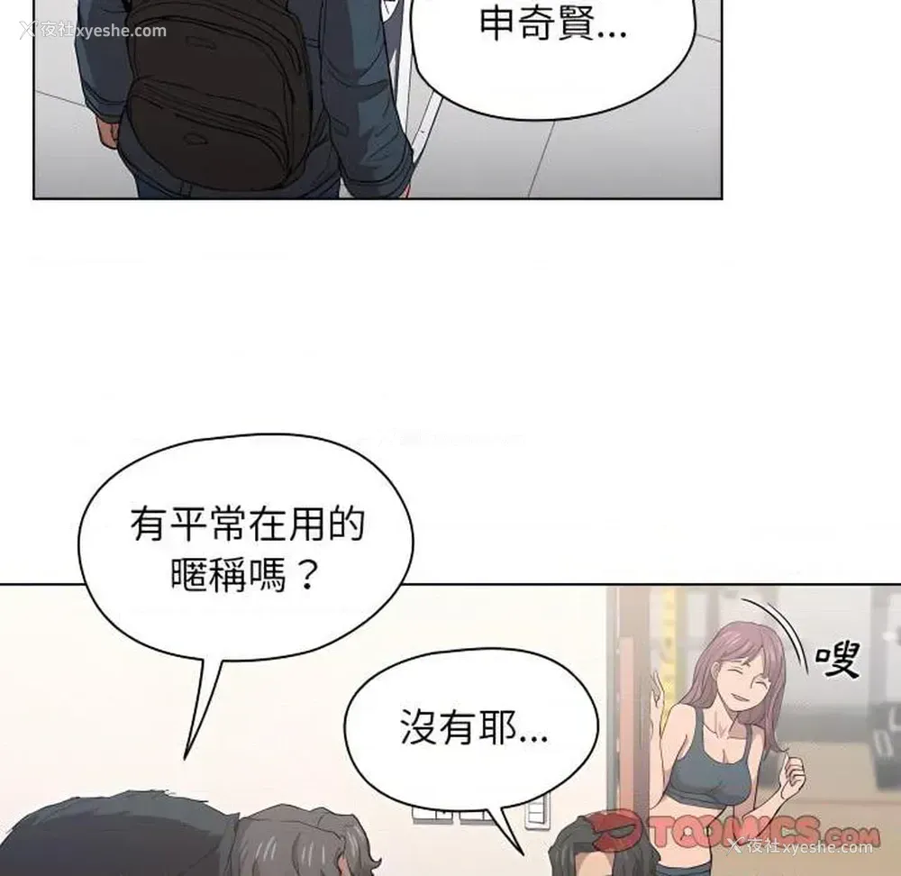 82P - 鲁蛇出头天