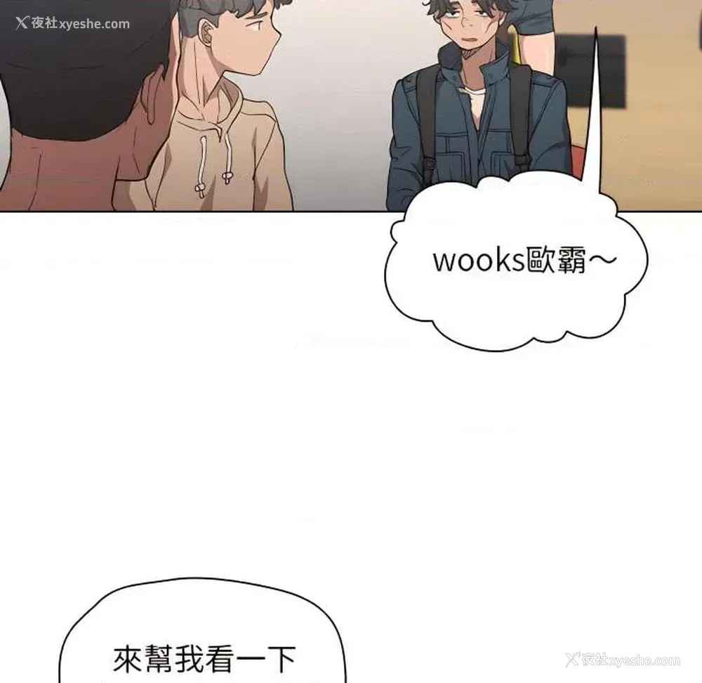 83P - 鲁蛇出头天
