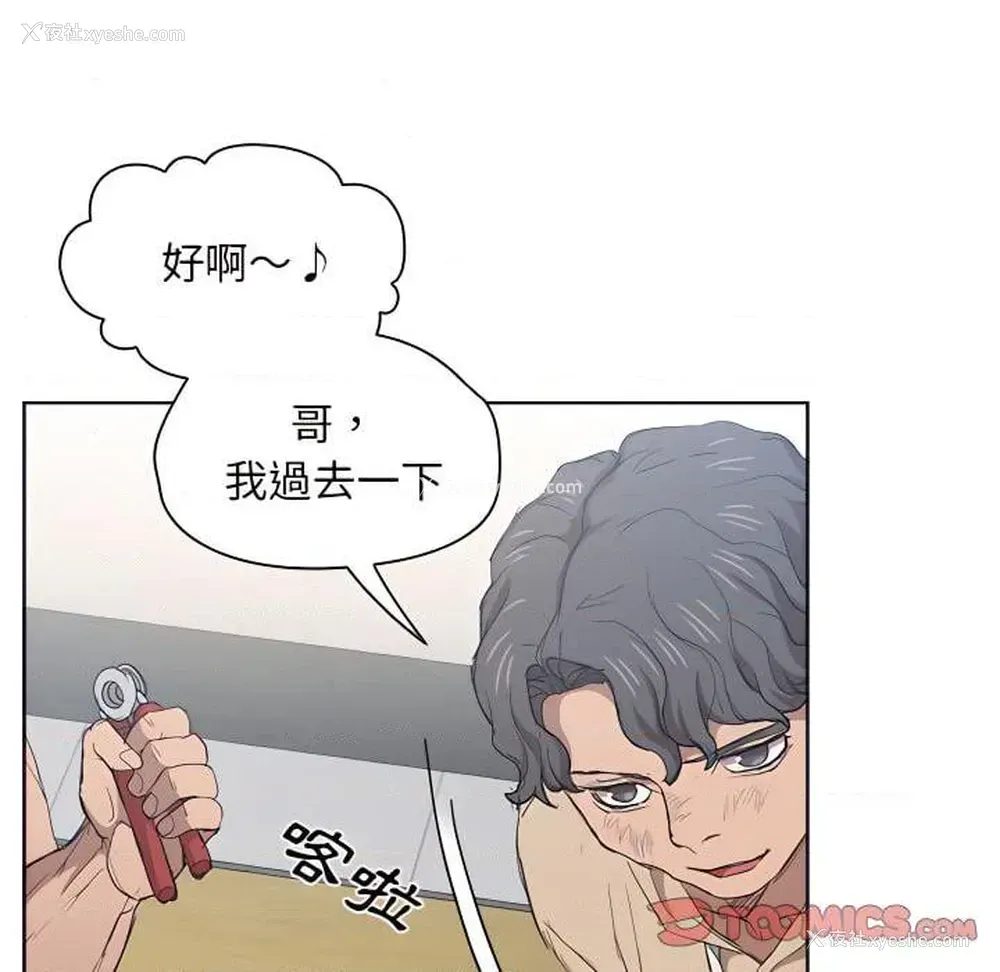 86P - 鲁蛇出头天