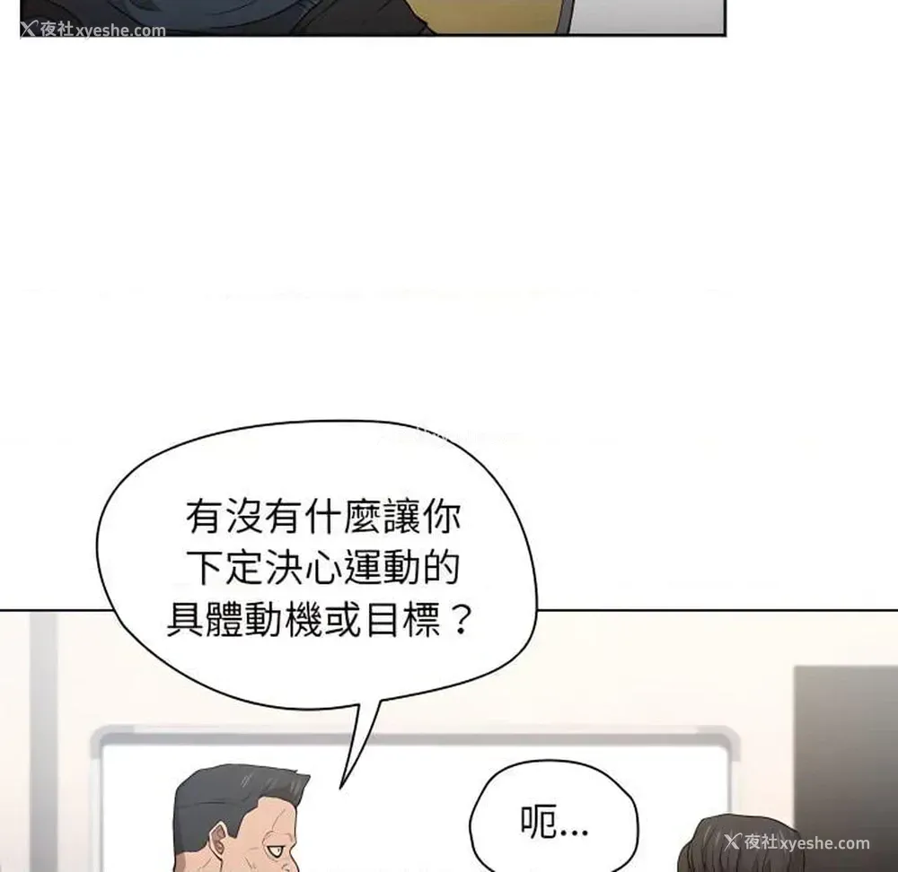 88P - 鲁蛇出头天