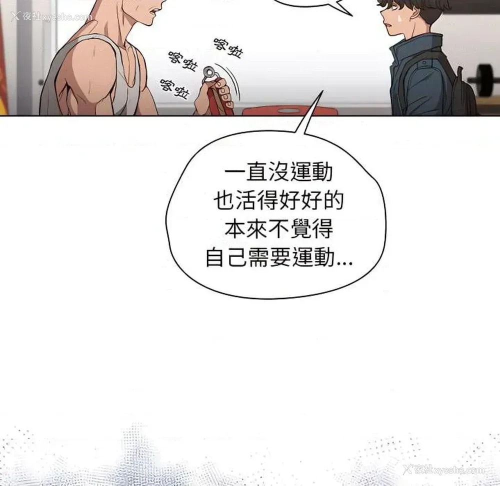 89P - 鲁蛇出头天