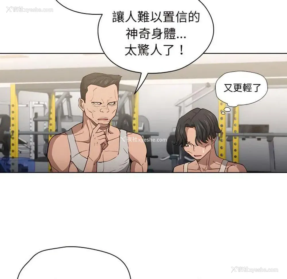 96P - 鲁蛇出头天