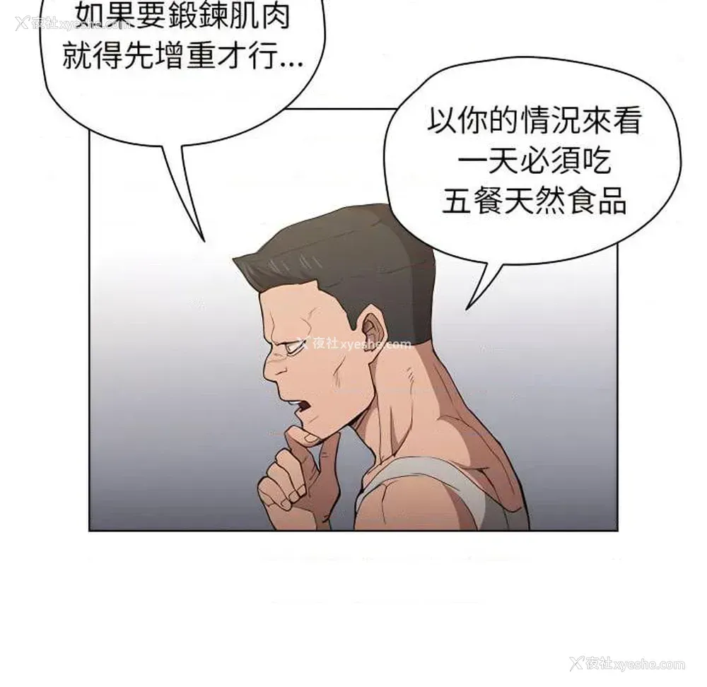 97P - 鲁蛇出头天