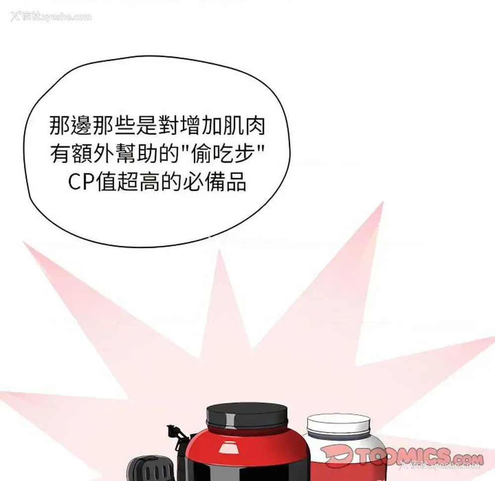98P - 鲁蛇出头天