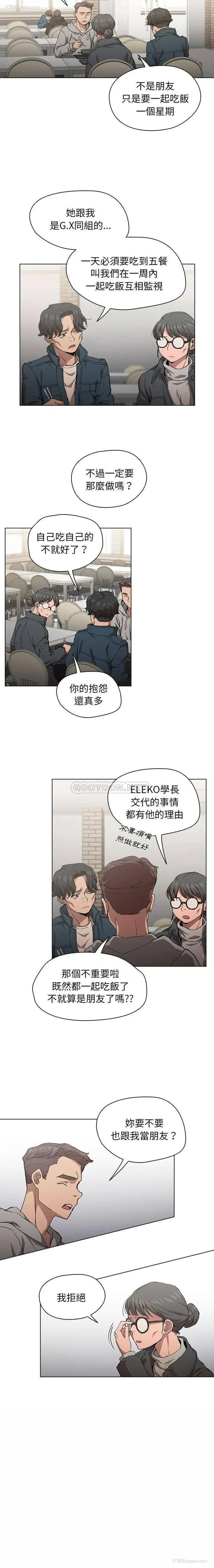 13P - 鲁蛇出头天