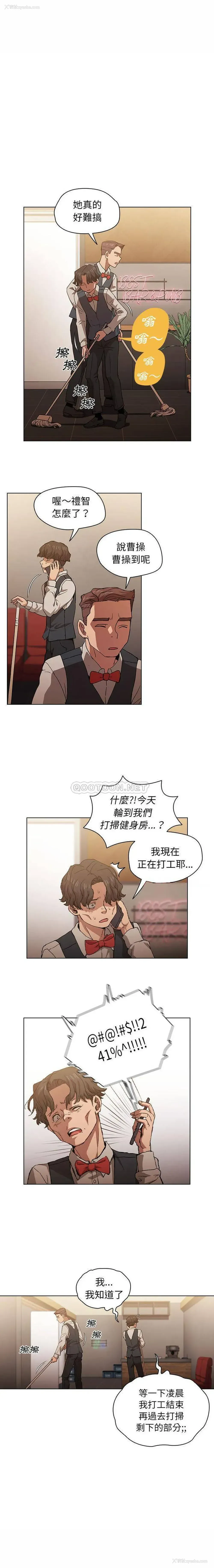 14P - 鲁蛇出头天