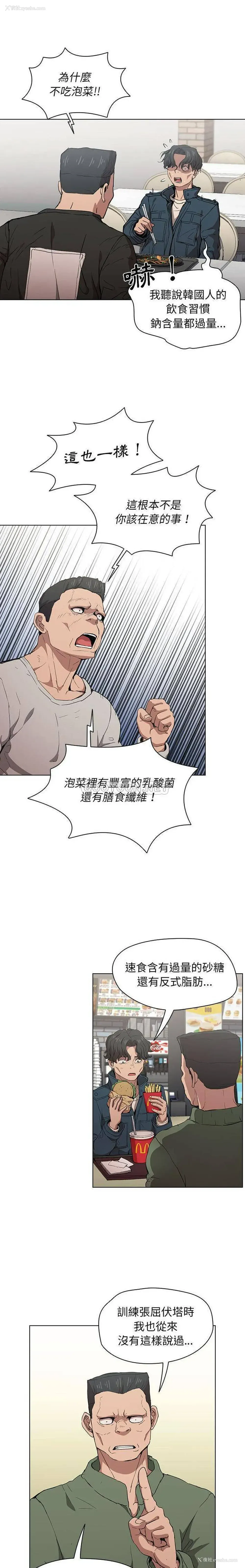 11P - 鲁蛇出头天