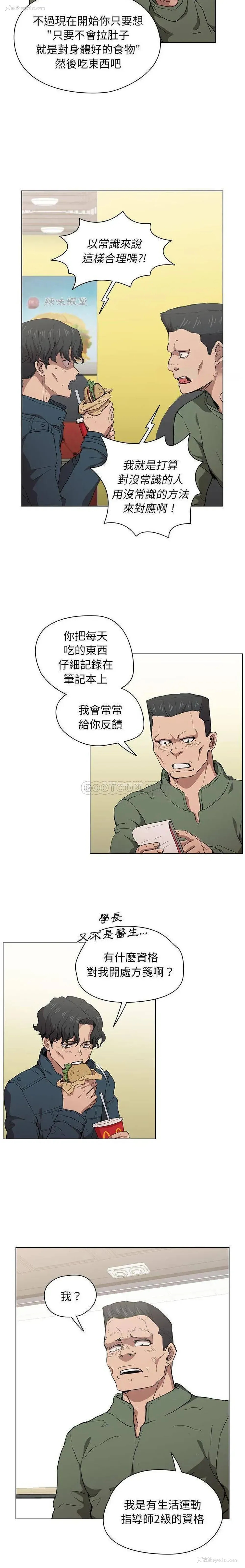 12P - 鲁蛇出头天