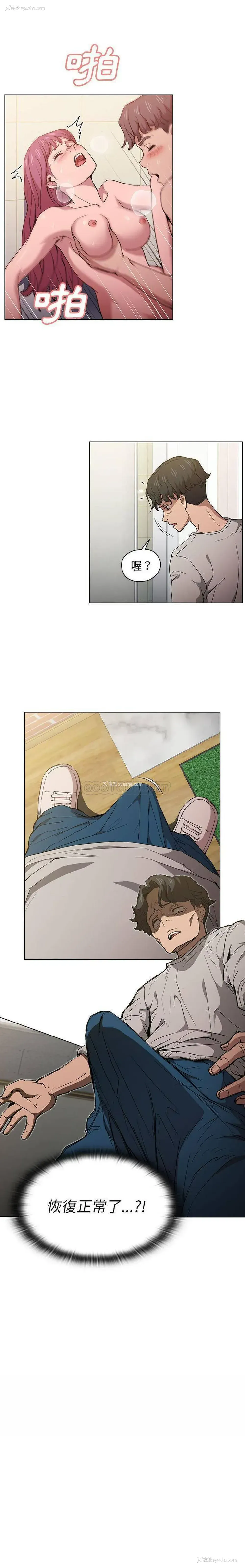 16P - 鲁蛇出头天