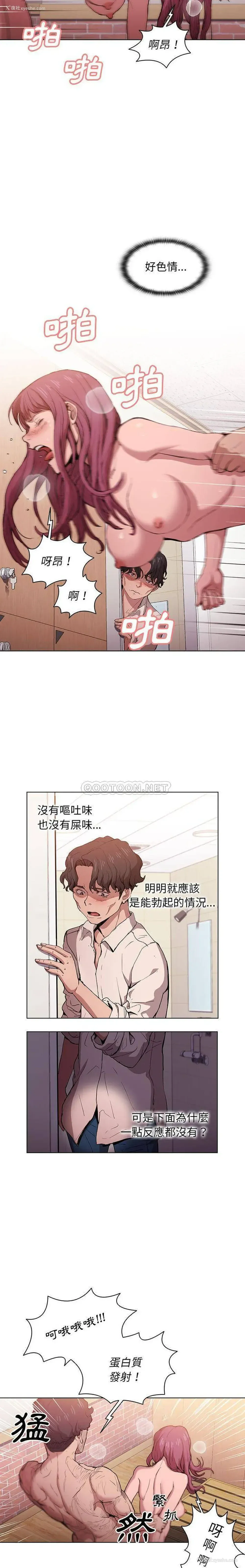 3P - 鲁蛇出头天