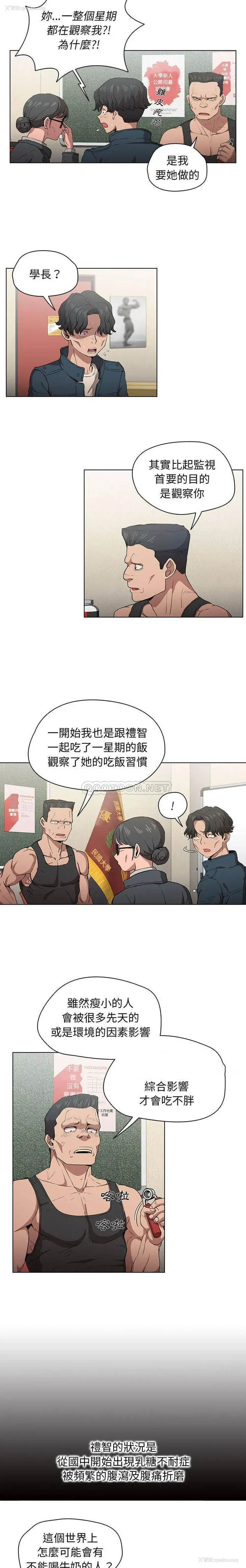 6P - 鲁蛇出头天