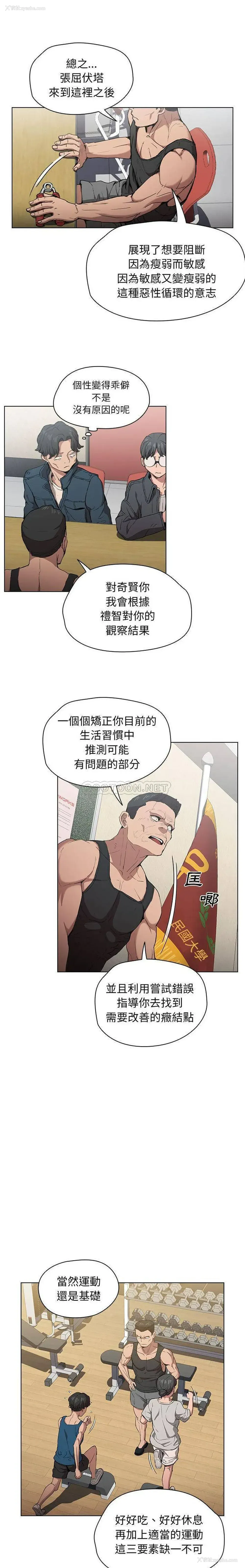 8P - 鲁蛇出头天