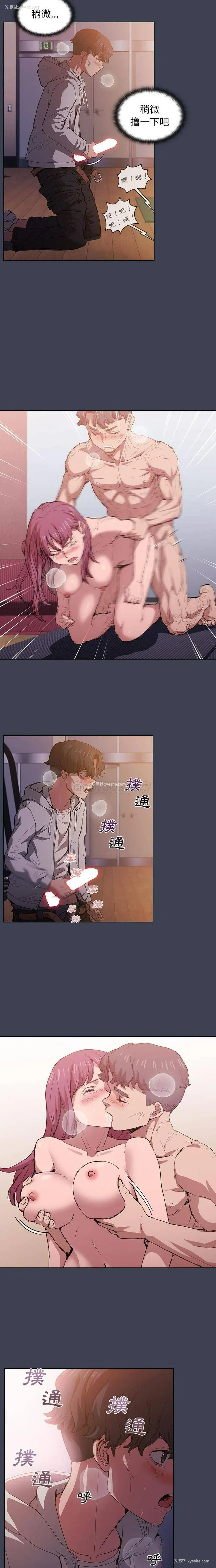 11P - 鲁蛇出头天