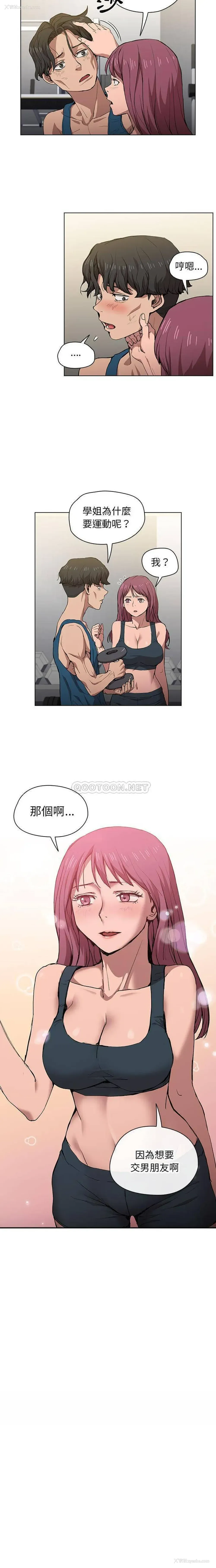 16P - 鲁蛇出头天