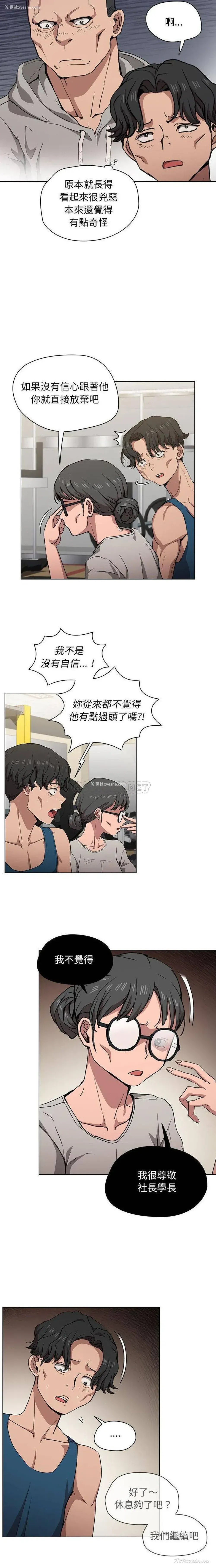 6P - 鲁蛇出头天