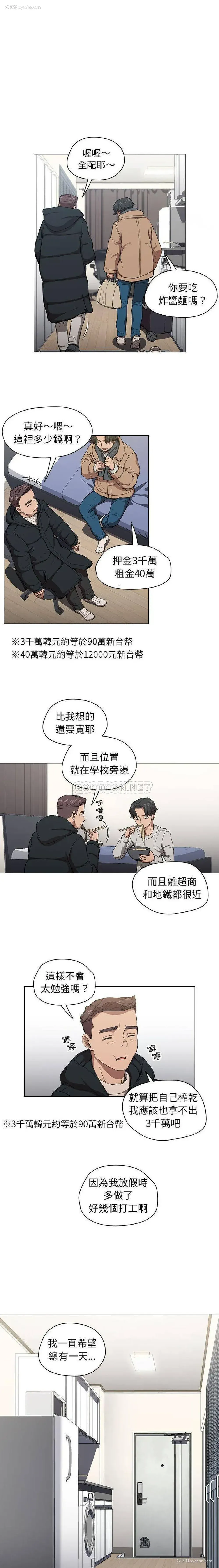 12P - 鲁蛇出头天