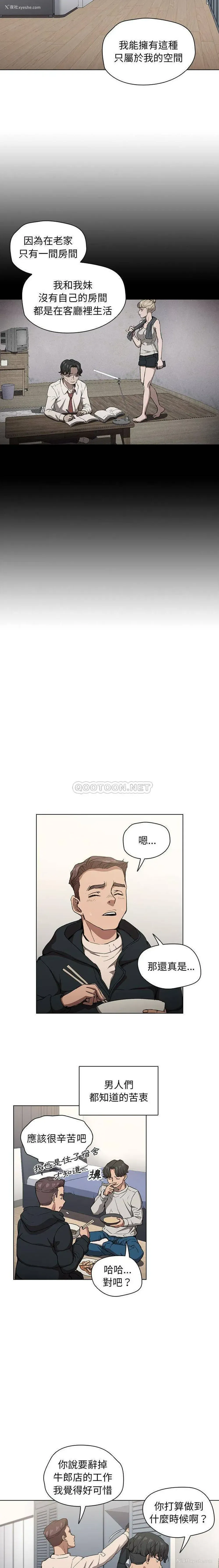 13P - 鲁蛇出头天