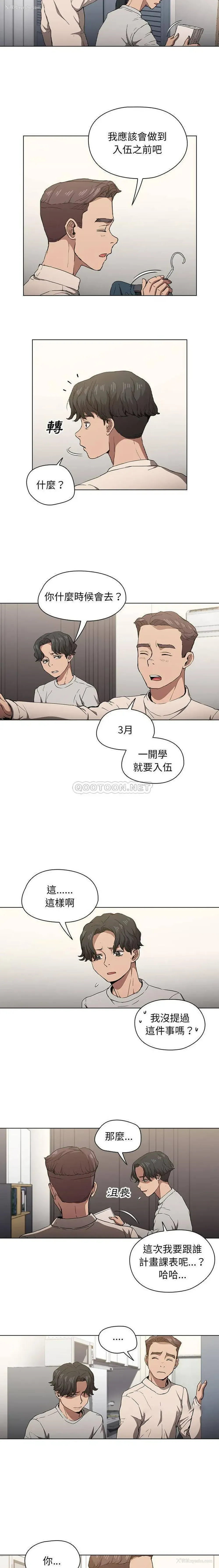 14P - 鲁蛇出头天