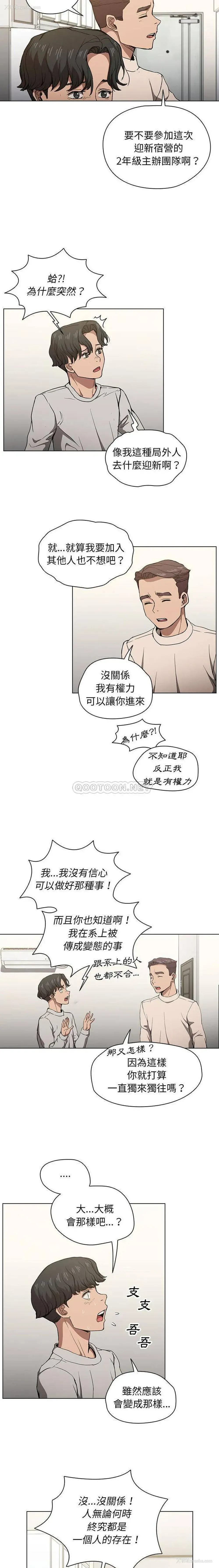15P - 鲁蛇出头天