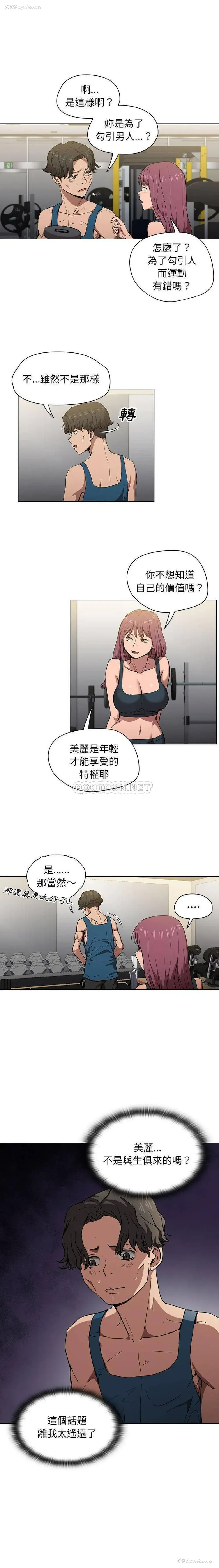 1P - 鲁蛇出头天