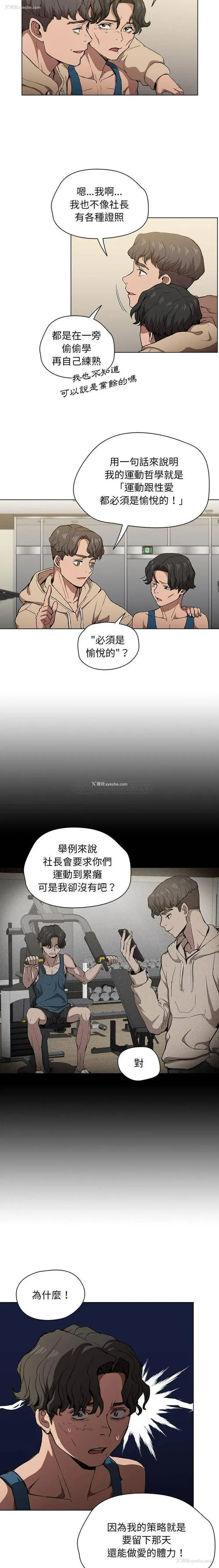 4P - 鲁蛇出头天