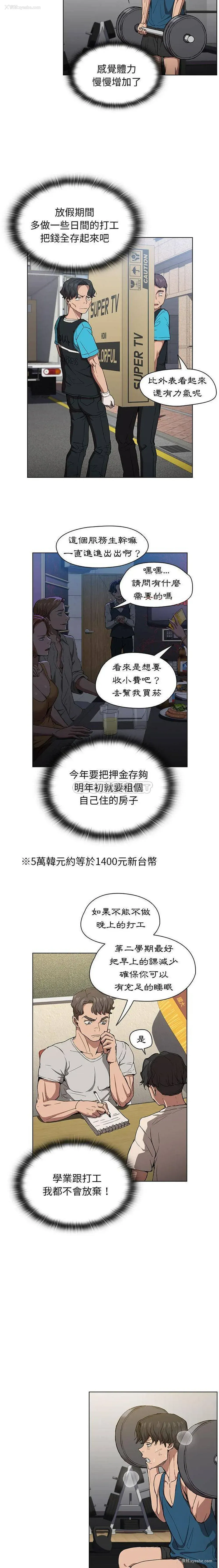 9P - 鲁蛇出头天