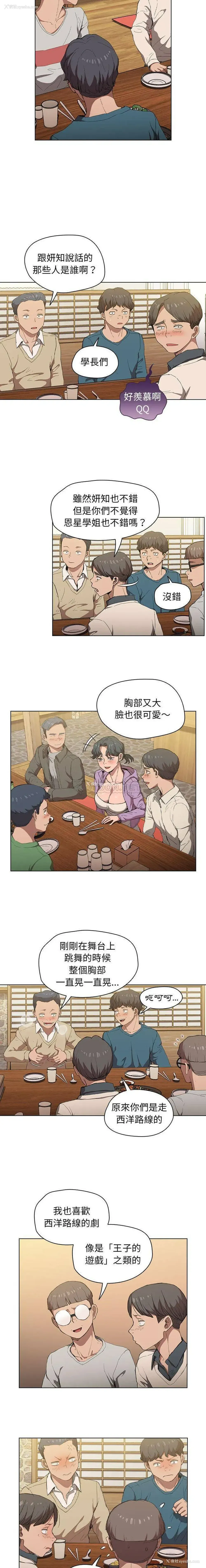 10P - 鲁蛇出头天