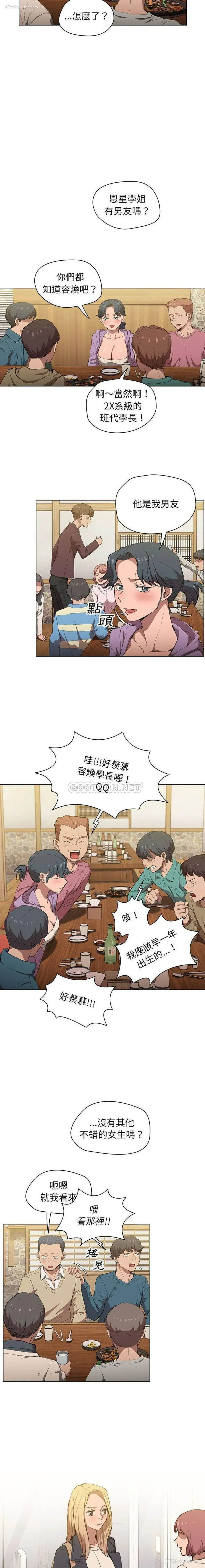 11P - 鲁蛇出头天