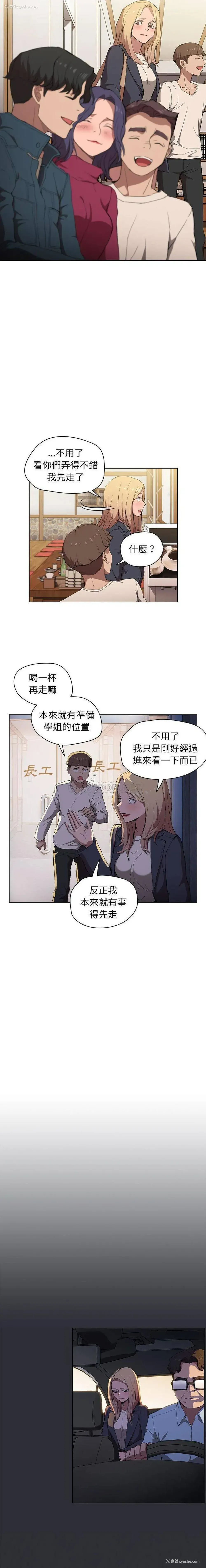 13P - 鲁蛇出头天