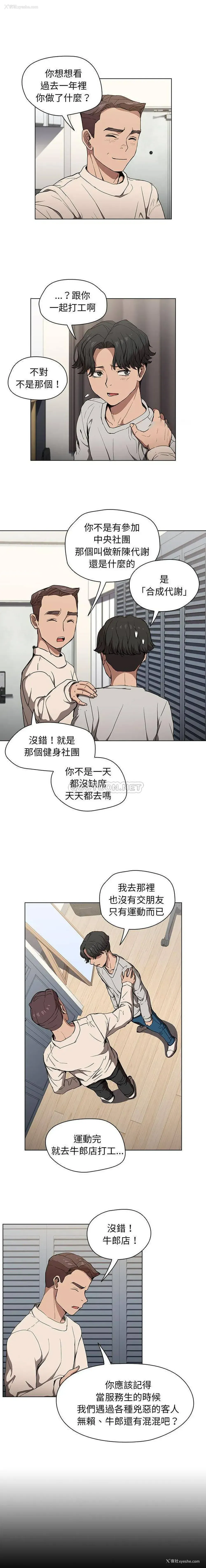 1P - 鲁蛇出头天
