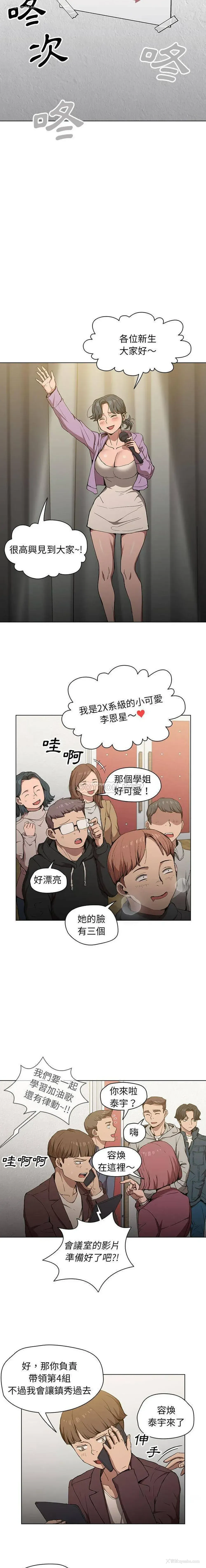 3P - 鲁蛇出头天