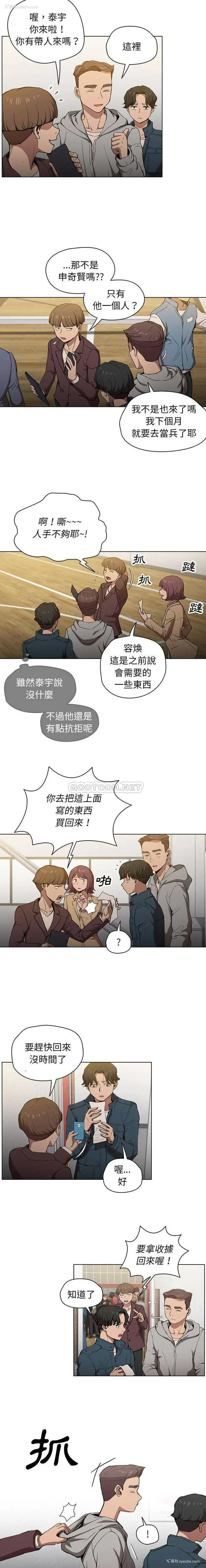4P - 鲁蛇出头天