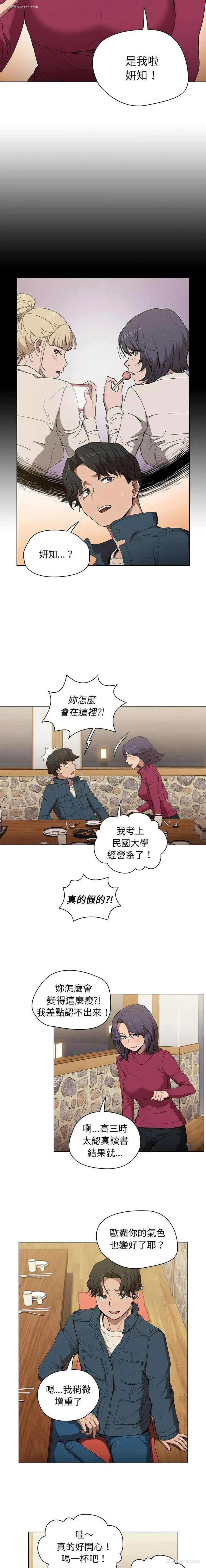 8P - 鲁蛇出头天