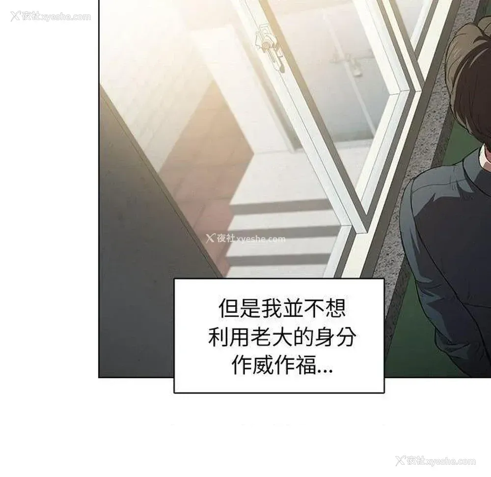 100P - 鲁蛇出头天