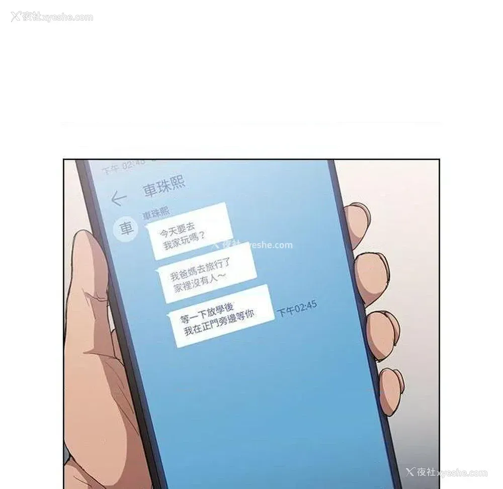 103P - 鲁蛇出头天