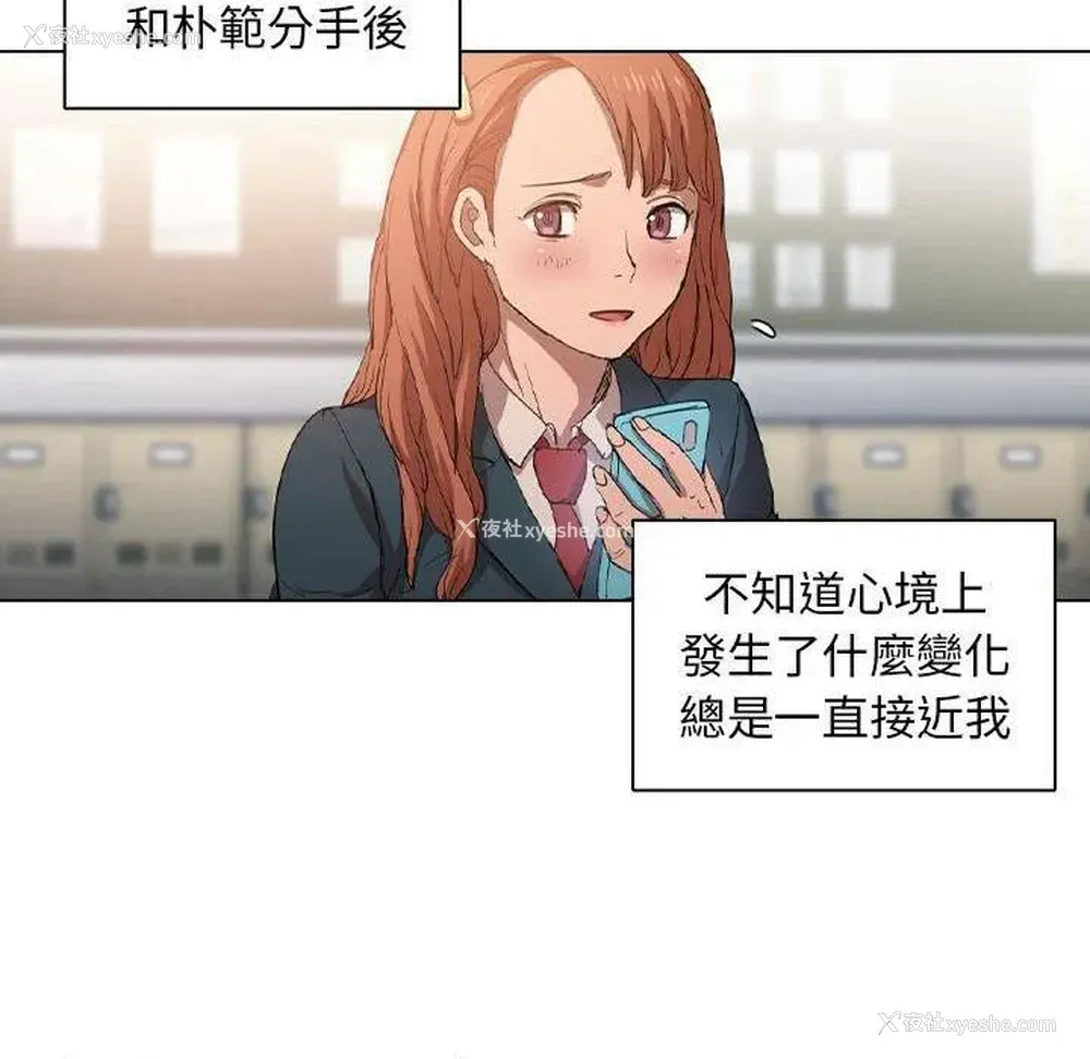 106P - 鲁蛇出头天