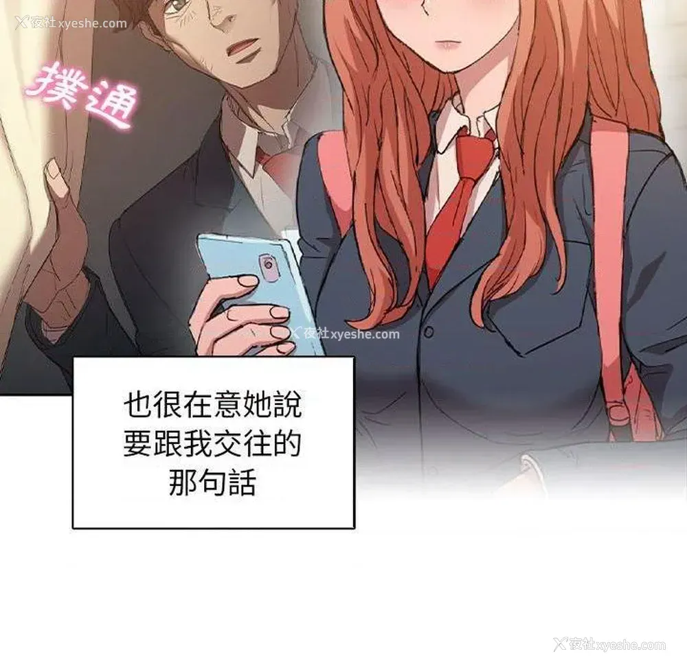 111P - 鲁蛇出头天