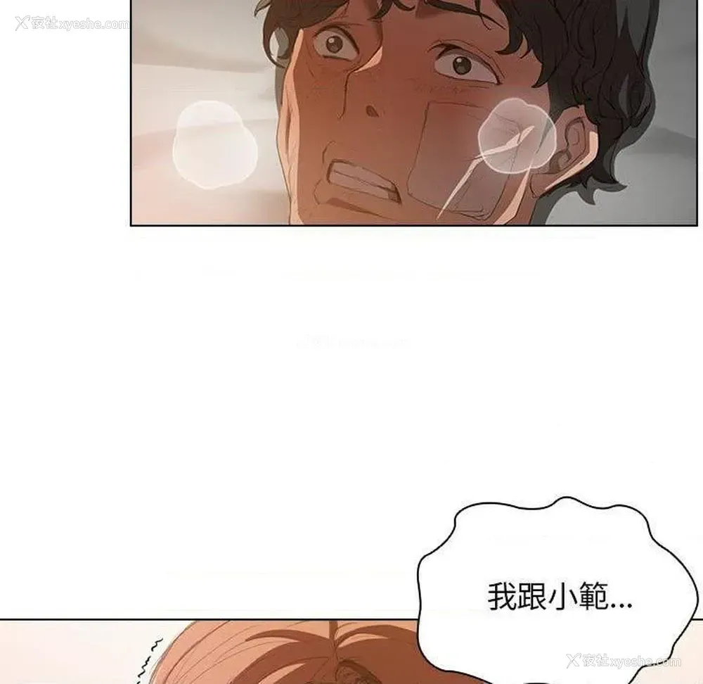 11P - 鲁蛇出头天
