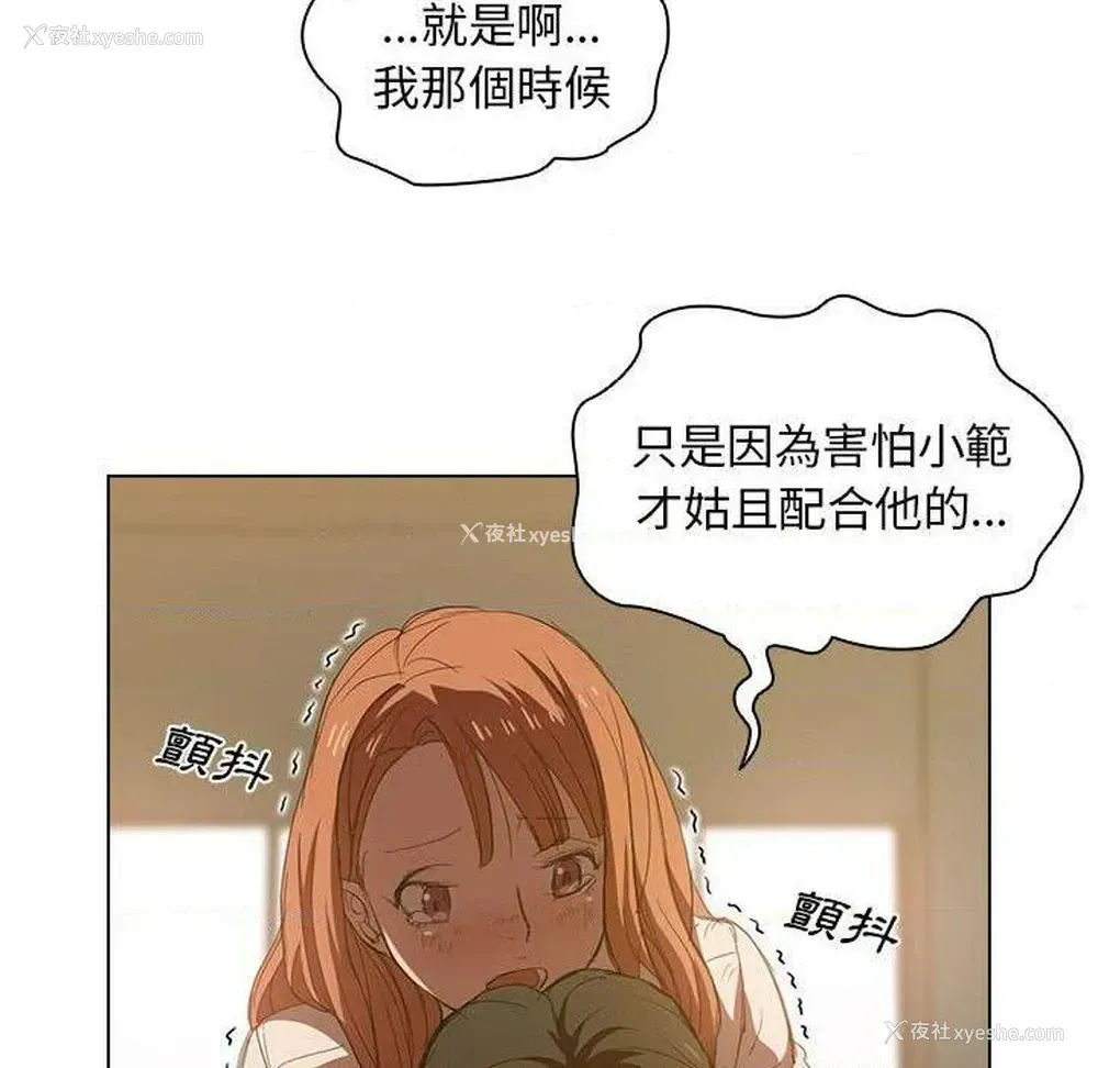 18P - 鲁蛇出头天